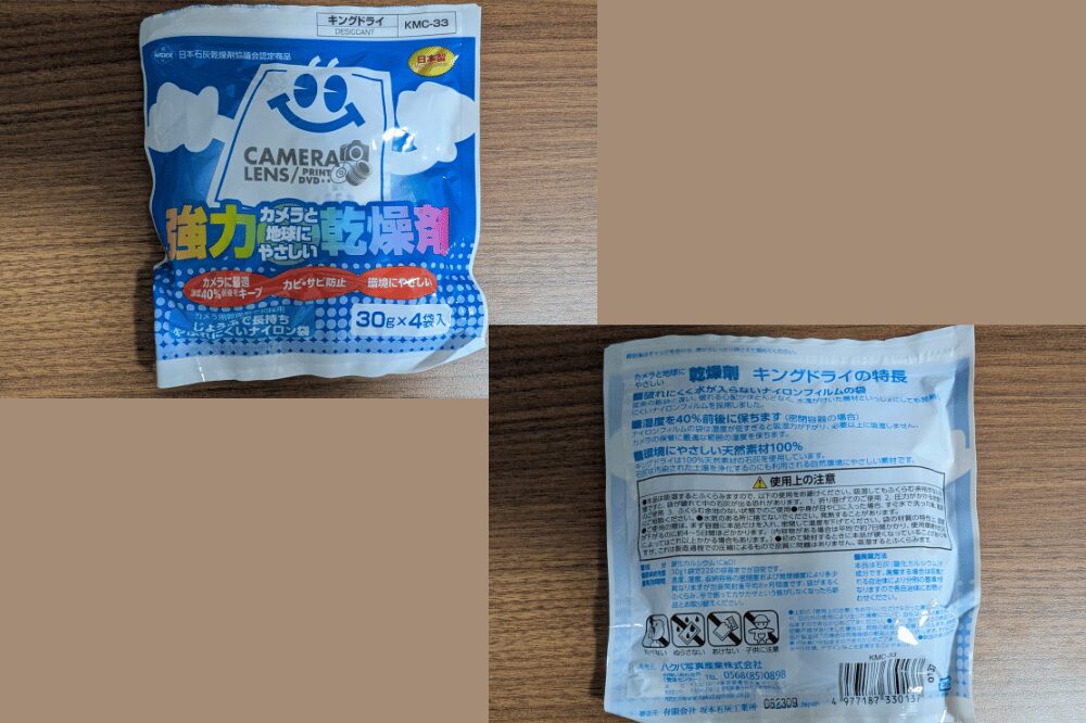 HAKUBA キングドライ
