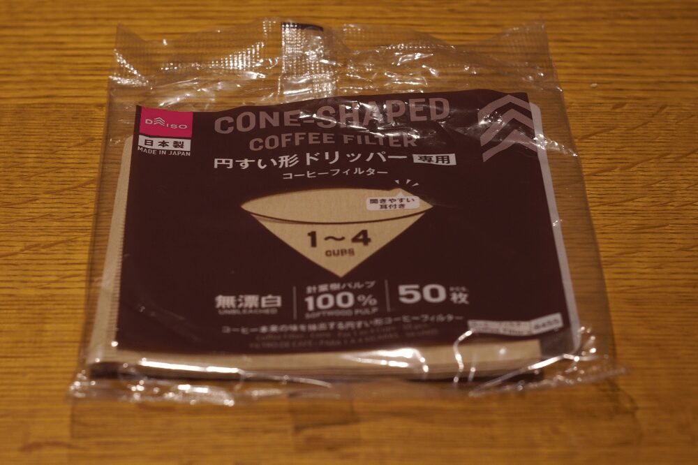 ダイソーのコーヒーフィルター